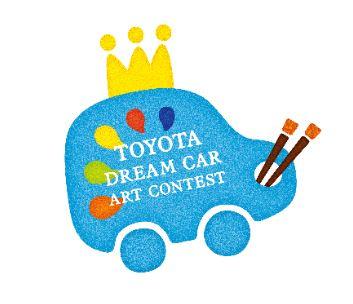 The Toyota Dream Car Art Contest